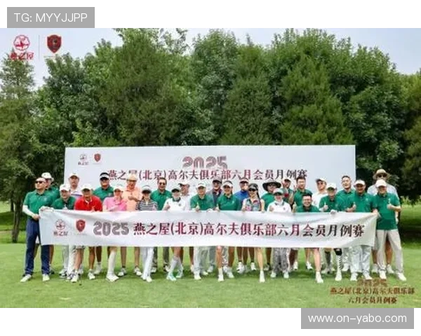 燕之屋高尔夫嘉年华首次移师神州球会，海风阳光伴年度盛会