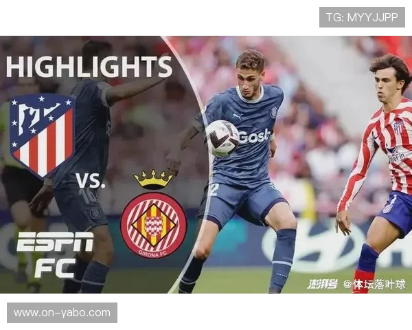 吉罗纳升班马表现稳健，瓦纳特制胜球送奥萨苏纳连败